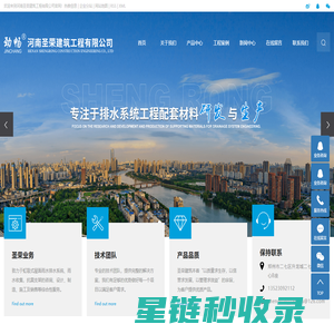 虹吸排水|虹吸雨水斗|HDPE管道|河南圣荣建筑工程有限公司