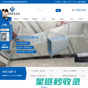 成都镀锌铁皮风管厂家_不锈钢风管加工厂_成都消防排烟管批发-成都聚精诚机电