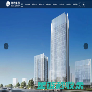 德州德达投资控股集团有限公司
