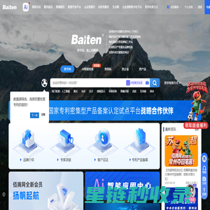 AI 赋能专利查询检索下载 - 佰腾网 - 全球智能专利搜索领导品牌