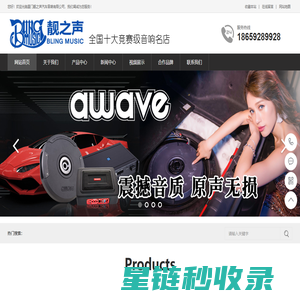 厦门靓之声汽车音响改装-中国十大汽车音响改装店-厦门汽车音响改装|隔音改装|内饰改装_丹拿|零点|史泰格福建区总代