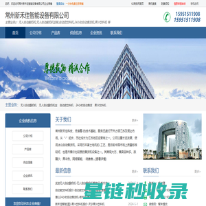 无人自动酸奶机|无人自动酸奶机定制|自动卖饮料机|常州新禾佳智能设备有限公司