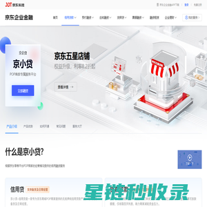 京东科技企业金融